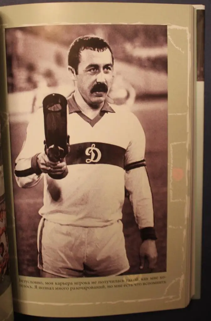 Валерий Газзаев, Алексей Зинин Путь воина 2