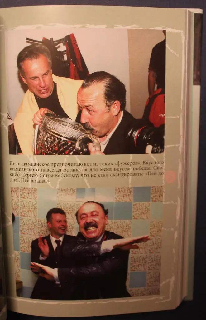 Валерий Газзаев, Алексей Зинин Путь воина 3