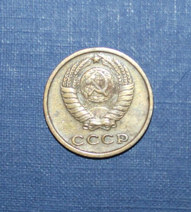 2 копейки СССР 1971 1