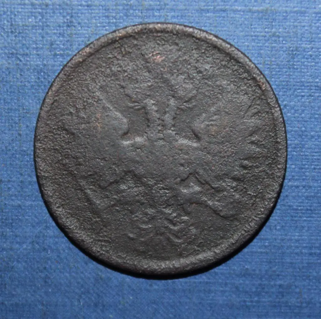 2 копейки Россия 1863 1