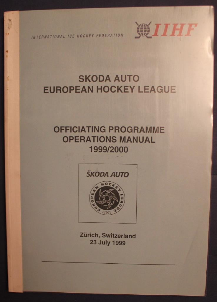 Хоккей. Евролига 1999-2000. Программа и инструкция по проведению соревновний