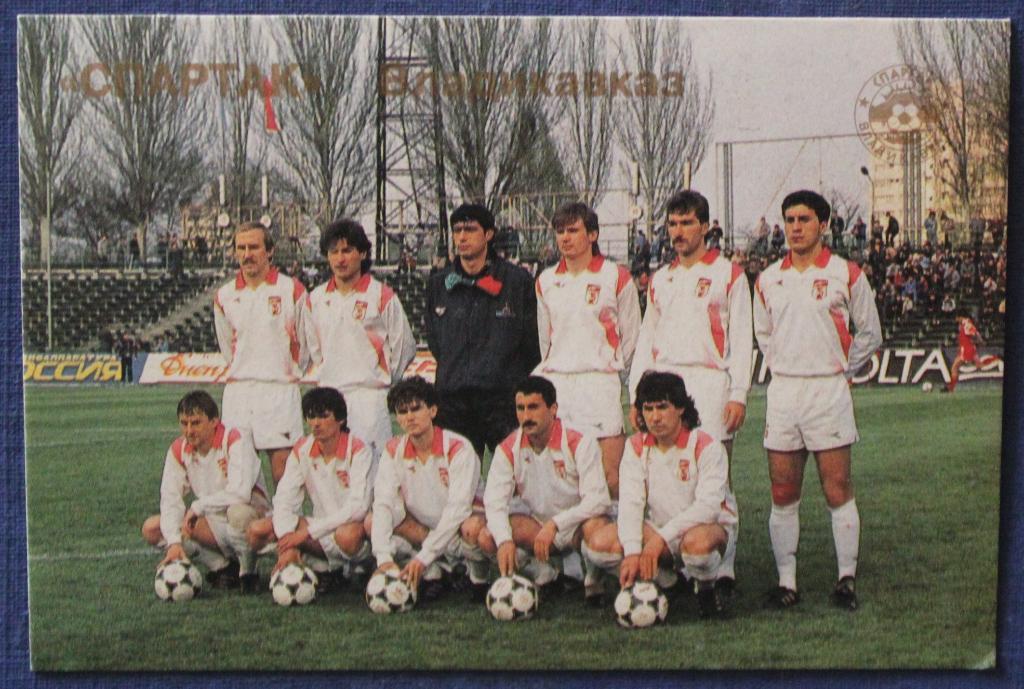 Футбол. Календарь 1992 Спартак Владикавказ