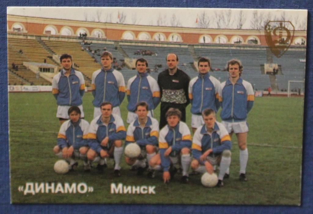 Футбол. Календарь 1992 Динамо Минск