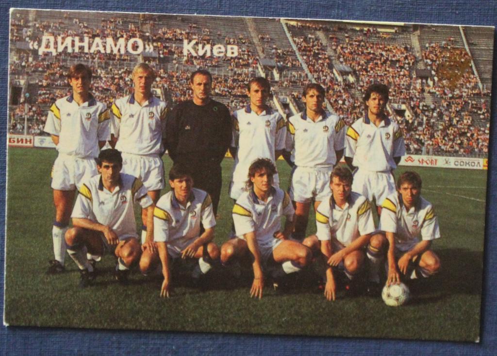Футбол. Календарь 1992 Динамо Киев