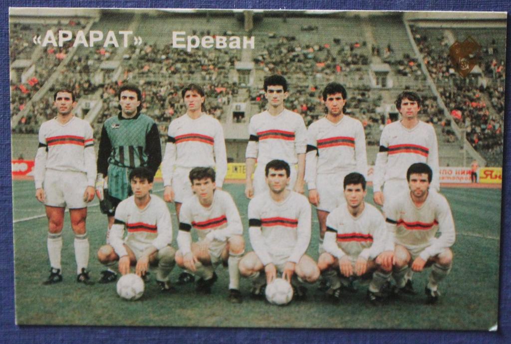 Футбол. Календарь 1992 Арарат Ереван