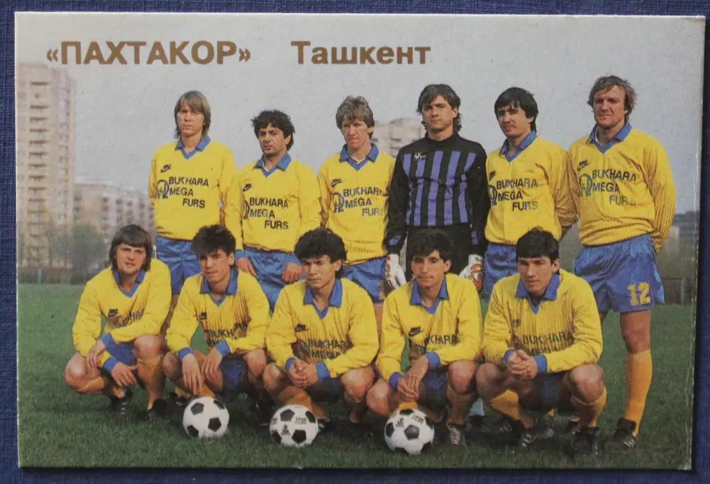 Футбол. Календарь 1992 Пахтакор Ташкент