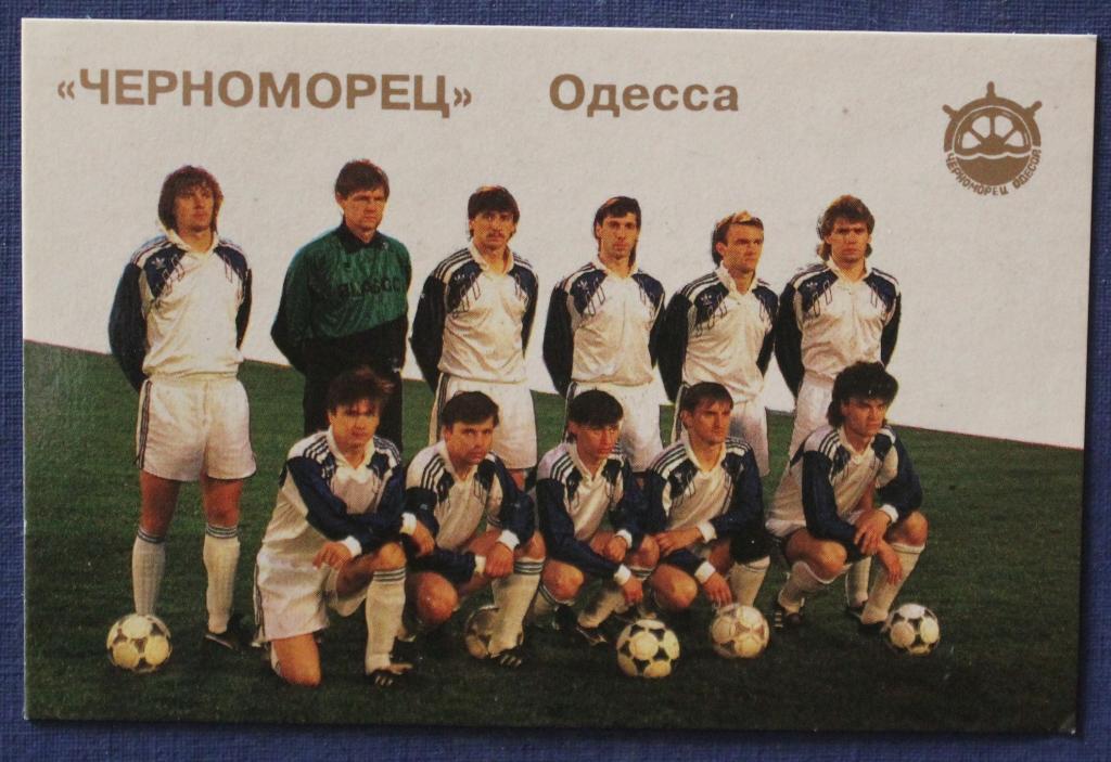 Футбол. Календарь 1992 Черноморец Одесса