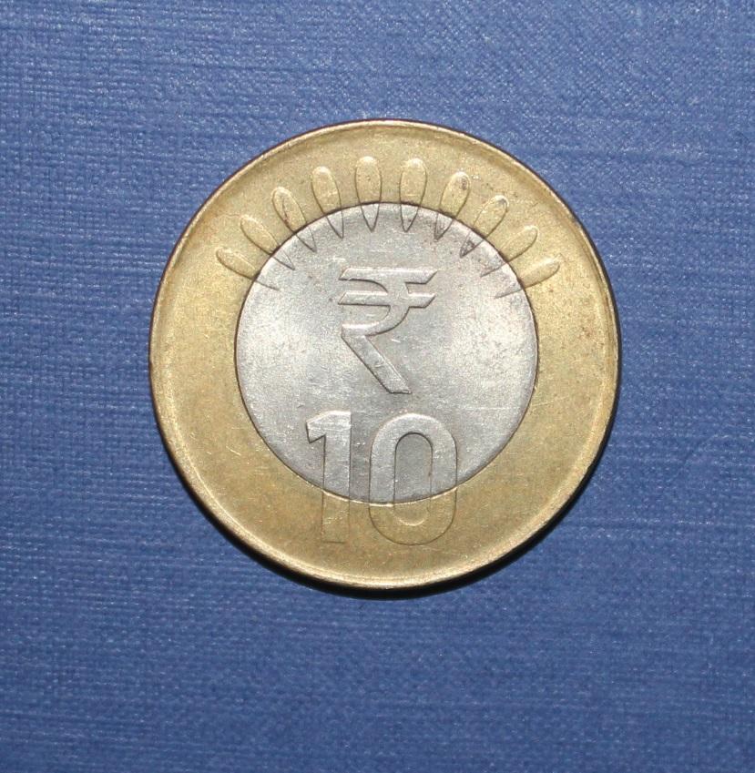 10 рупий Индия 2011 биметалл