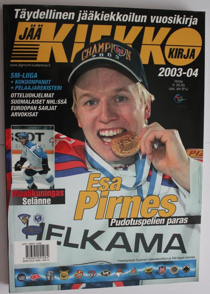 Ежегодник финской СМ-лиги 2003-04