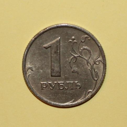 1 рубль Россия 1999 1