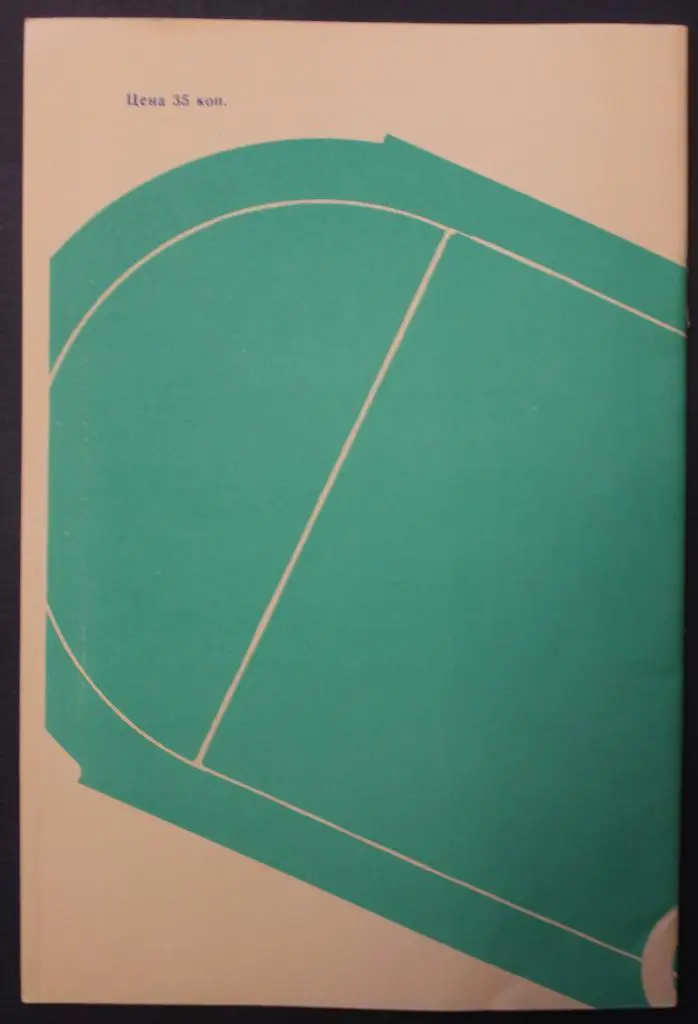 Динамо Москва 1988 1