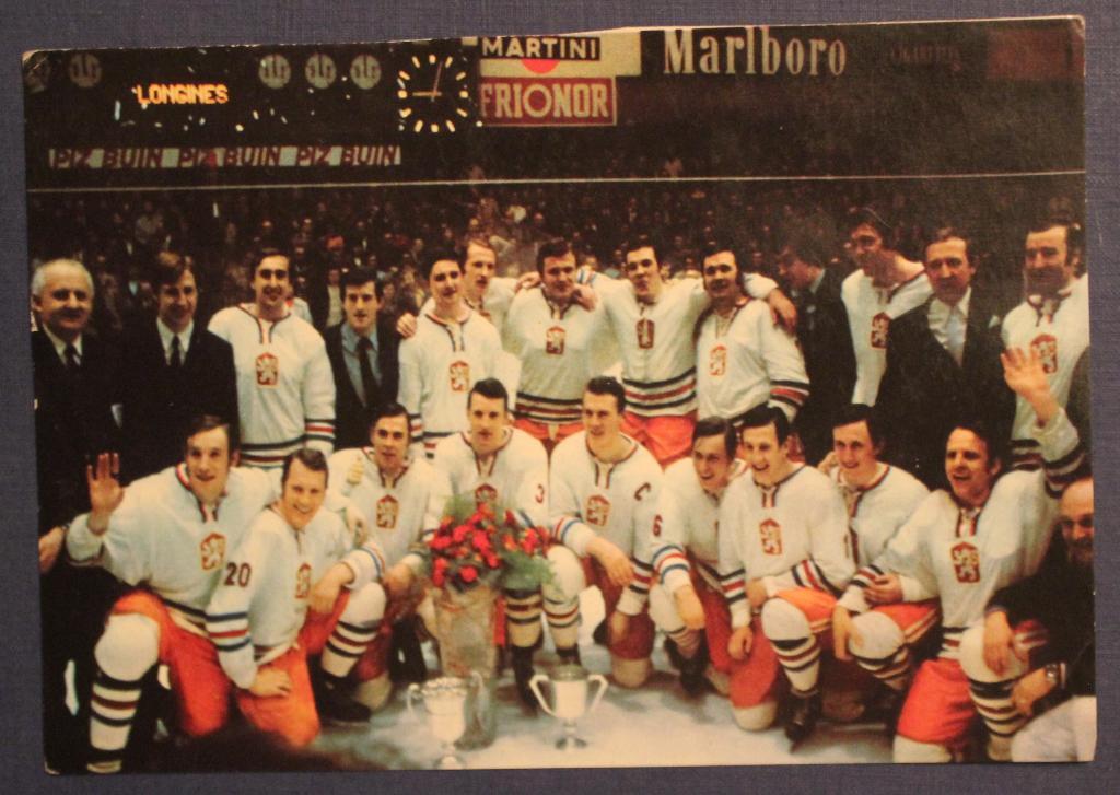Открытка Сборная Чехословакии - чемпион мира и Европы по хоккею 1972