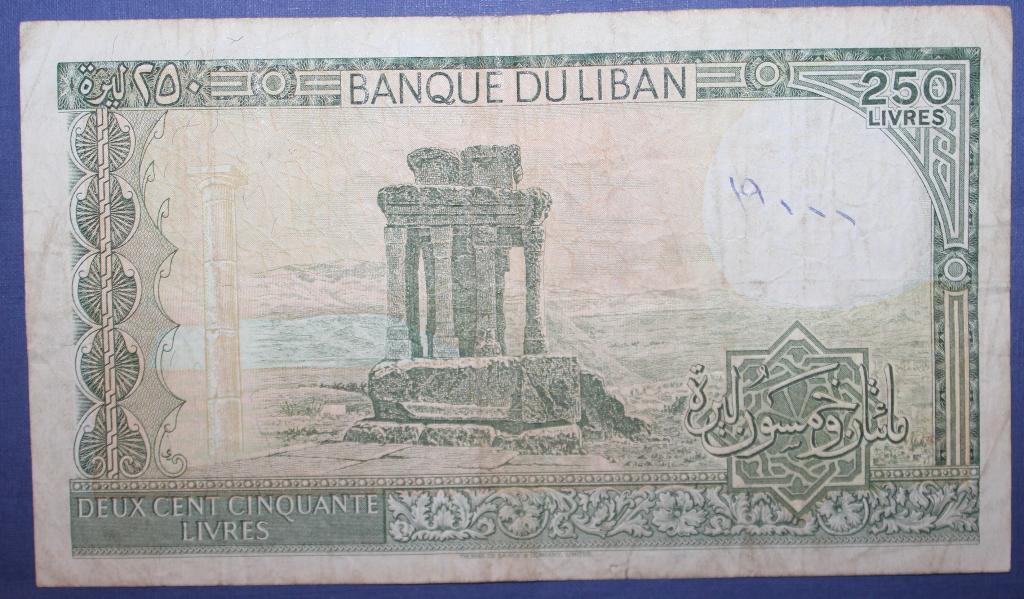 250 фунтов (ливров) Ливан 1