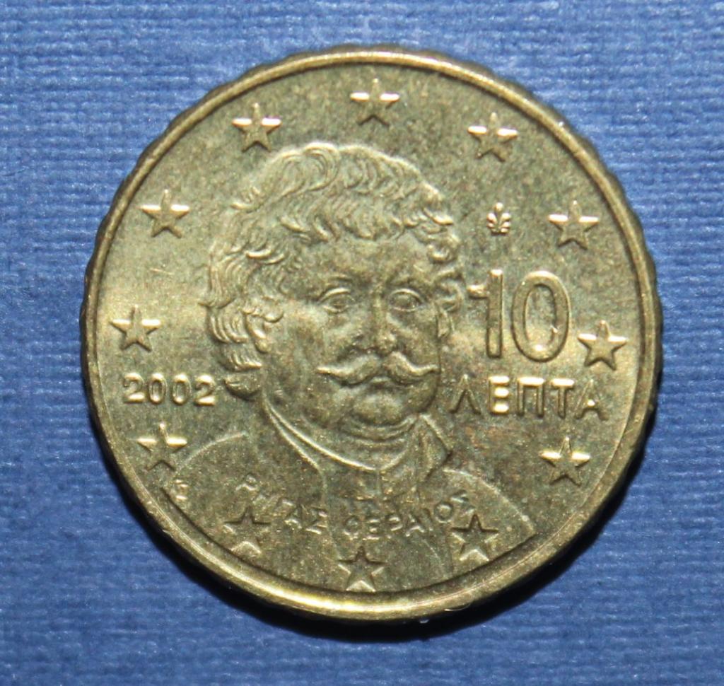 10 евроцентов Греция 2002