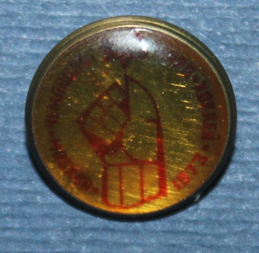 Значок чемпионата мира и Европы по хоккею 1973 (Москва), эмблема