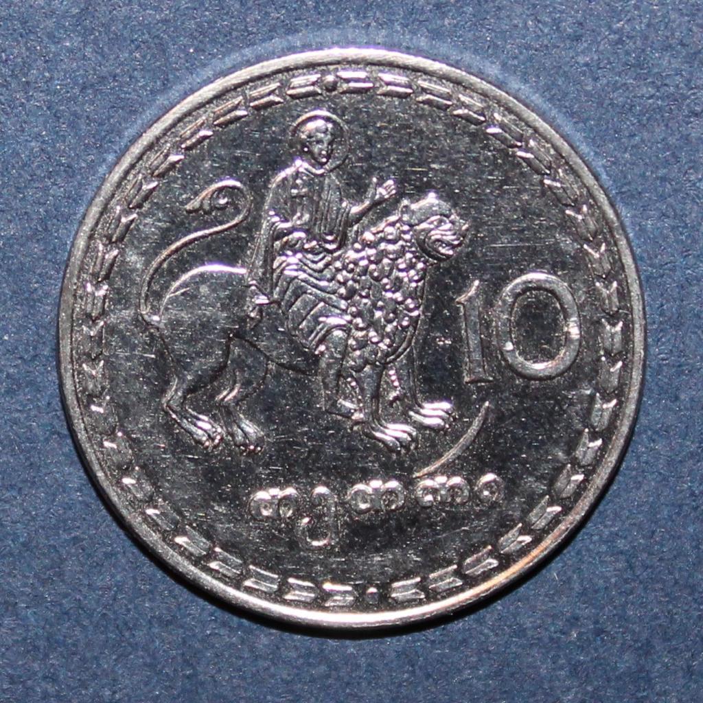 10 тетри Грузия 1993