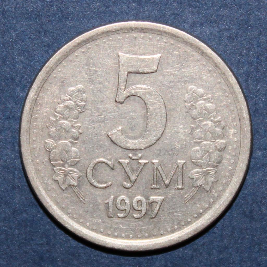 5 сумов Узбекистан 1997