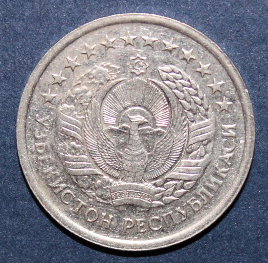 50 тийин Узбекистан 1994 1