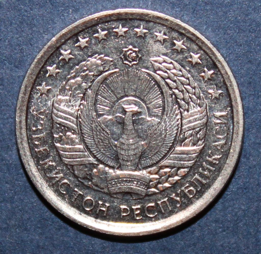 10 тийин Узбекистан 1994 1