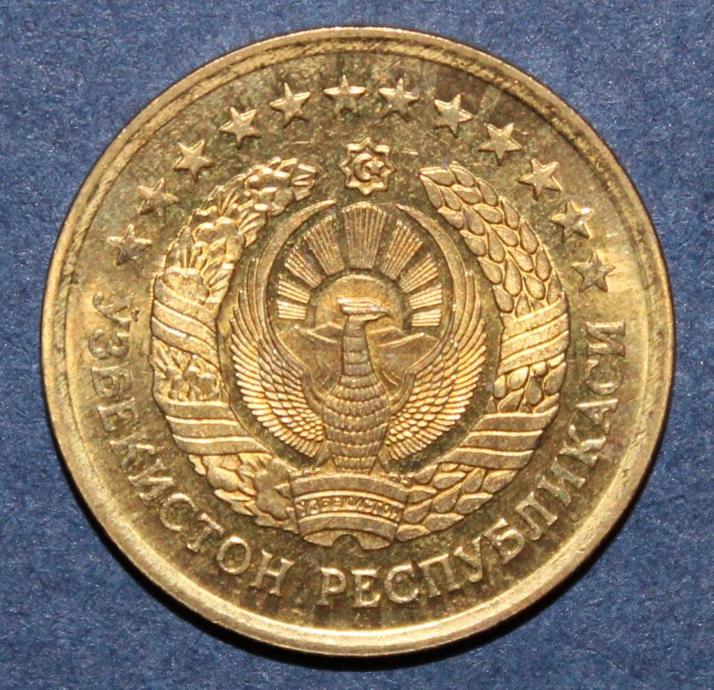 3 тийин Узбекистан 1994 1
