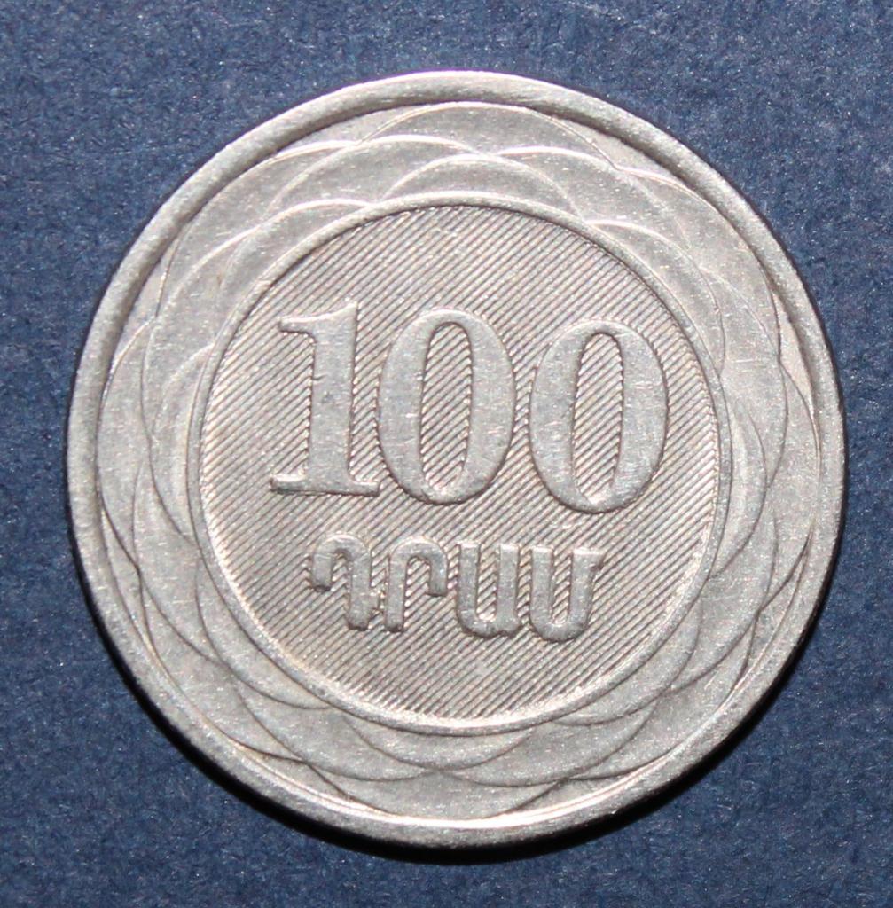 100 драм Армения 2003