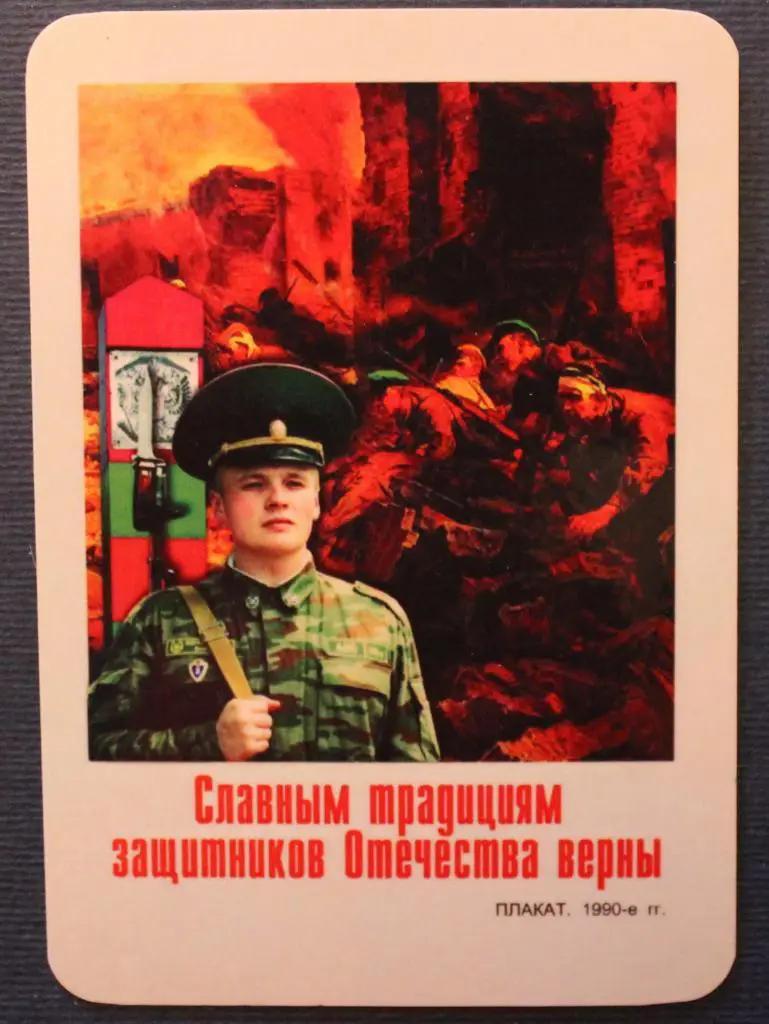 Календарик 2013 Центральный пограничный музей вид 2