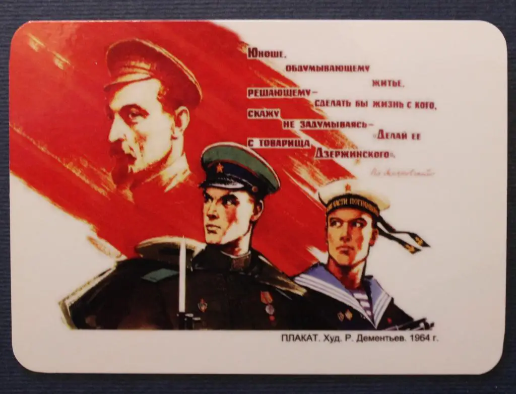 Календарик 2013 Центральный пограничный музей вид 3