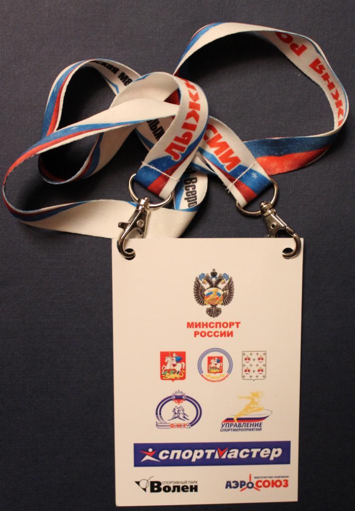 Бейдж Олимпийская Лыжня России 2014 VIP 1