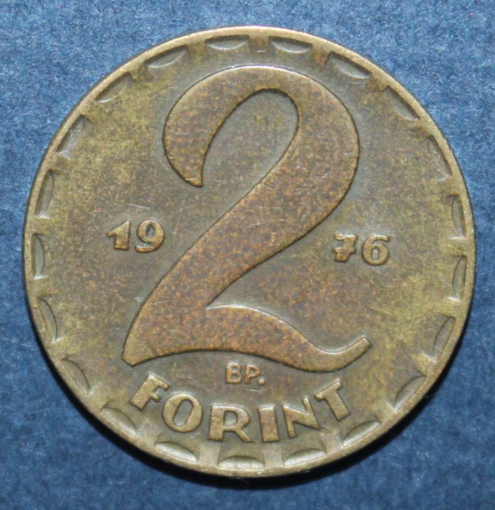 2 форинта Венгрия 1976