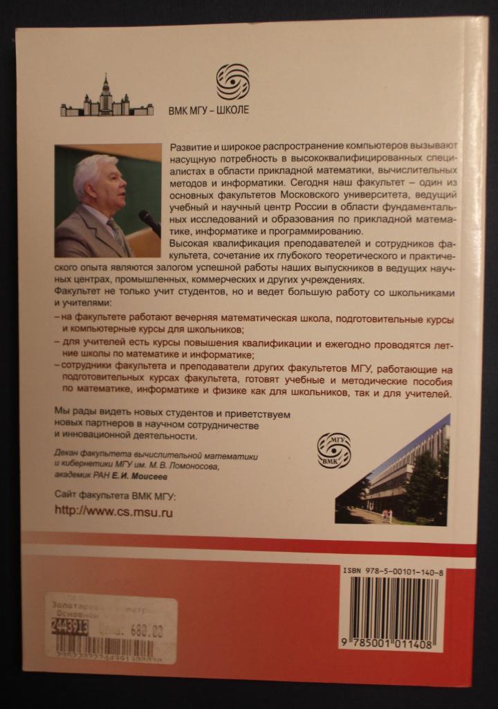 Н.Золотарева Геометрия. Основной курс с решениями и указаниями ЕГЭ, олимпиады 1