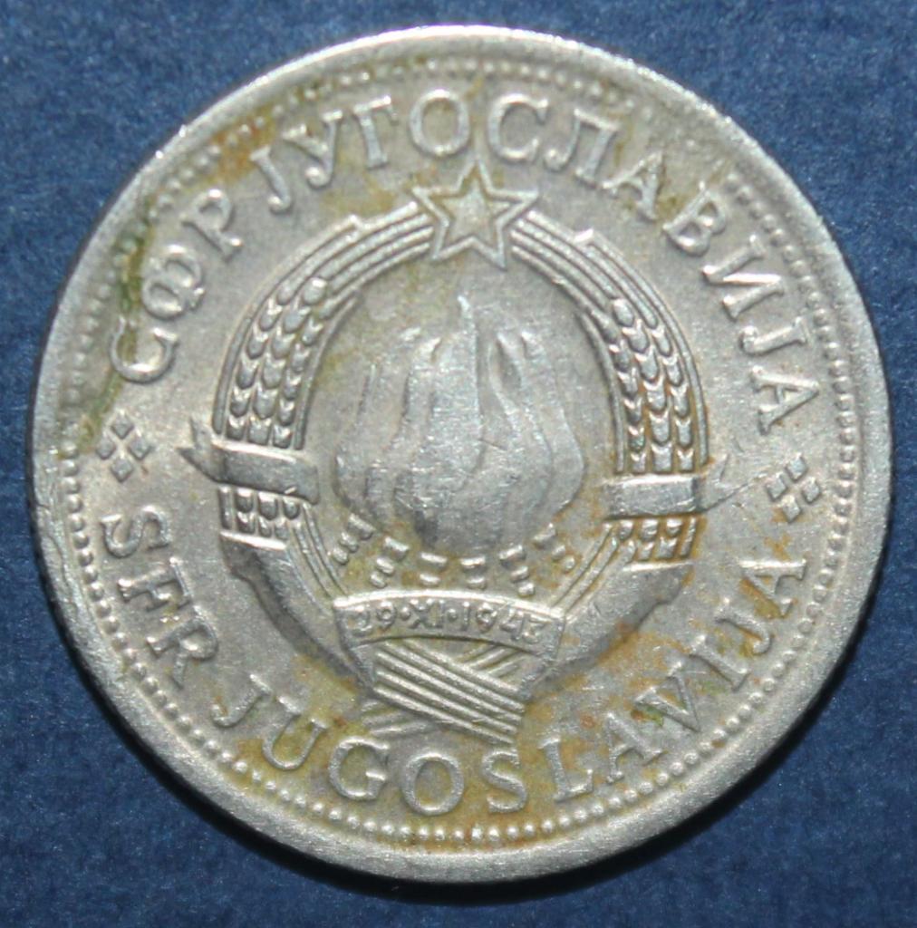 1 динар Югославия 1975 1