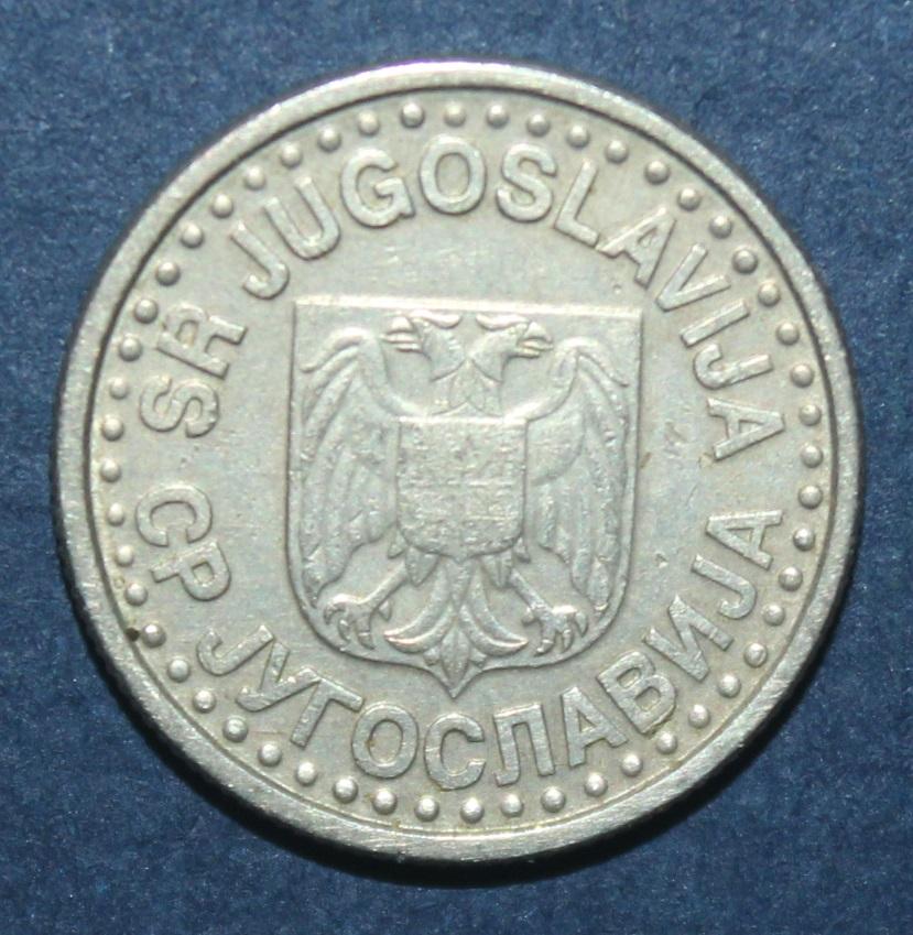 1 динар Югославия 1996 1