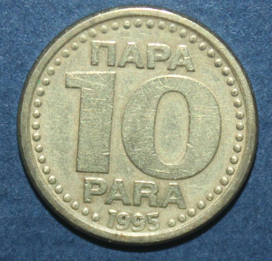 10 пара Югославия 1995
