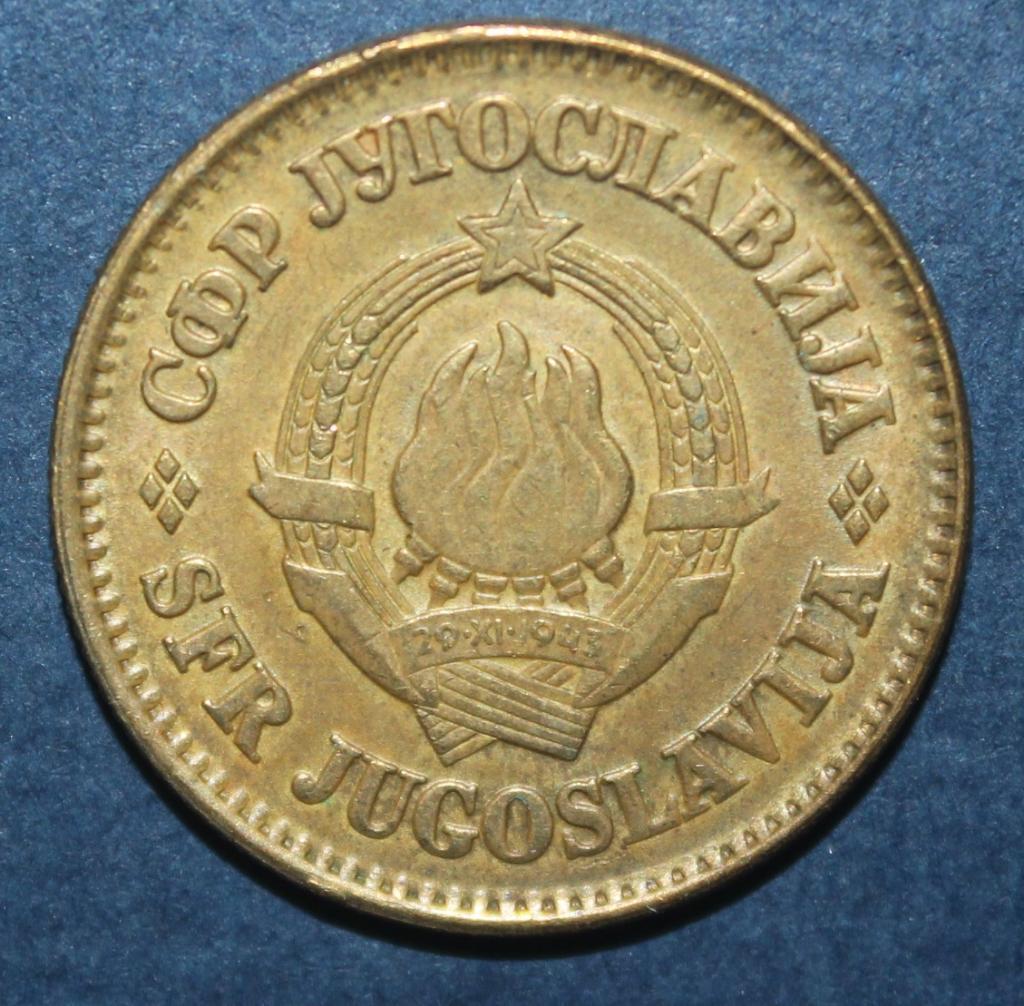 50 пара Югославия 1977 1