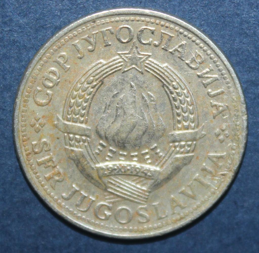 2 динара Югославия 1978 1