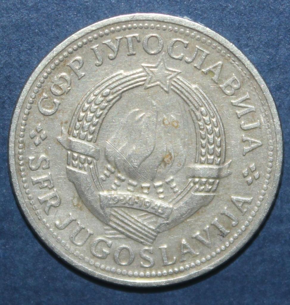 2 динара Югославия 1980 1