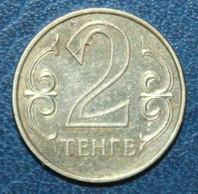 2 тенге Казахстан 2006