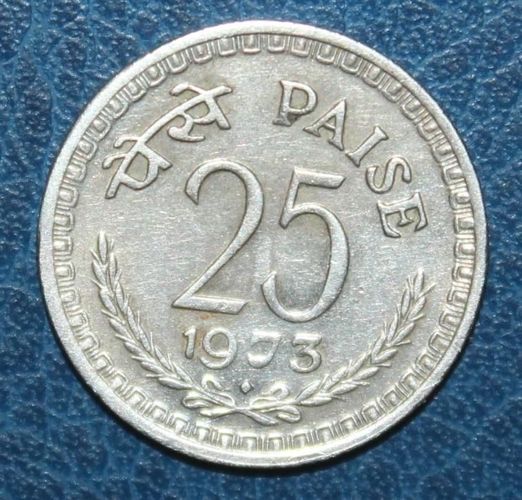 25 пайс Индия 1973 Бомбей