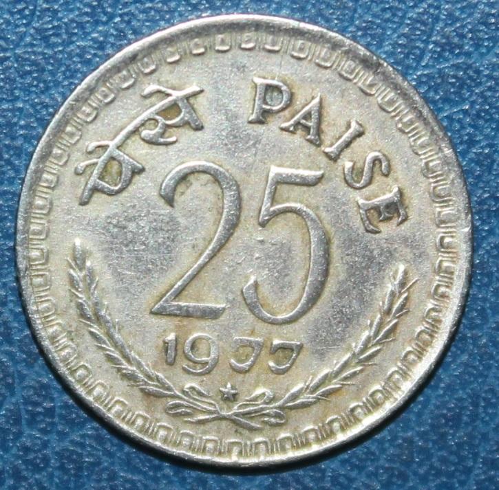 25 пайс Индия 1977 Хайдарабад