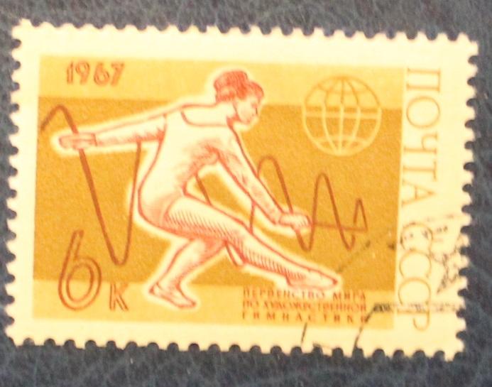 Первенство мира по художественной гимнастике. Копенгаген (Дания) Почта СССР 1967