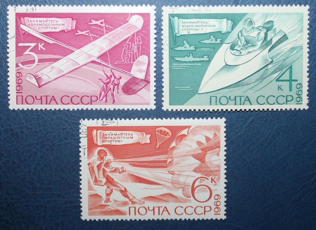 Технические виды спорта. Почта СССР 1969