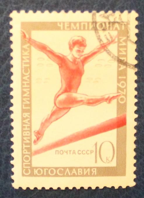 Чемпионат мира по спортивной гимнастике. Югославия. Почта СССР 1970