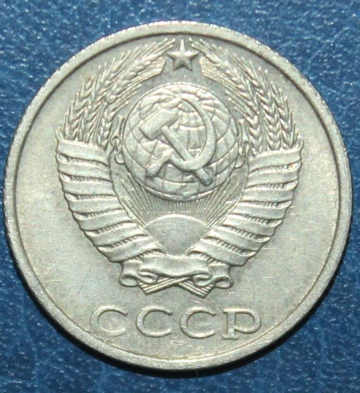 10 копеек СССР 1987 1