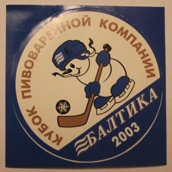 Хоккей. Наклейка к Кубку Балтики 2003 (возвращение Снеговика)