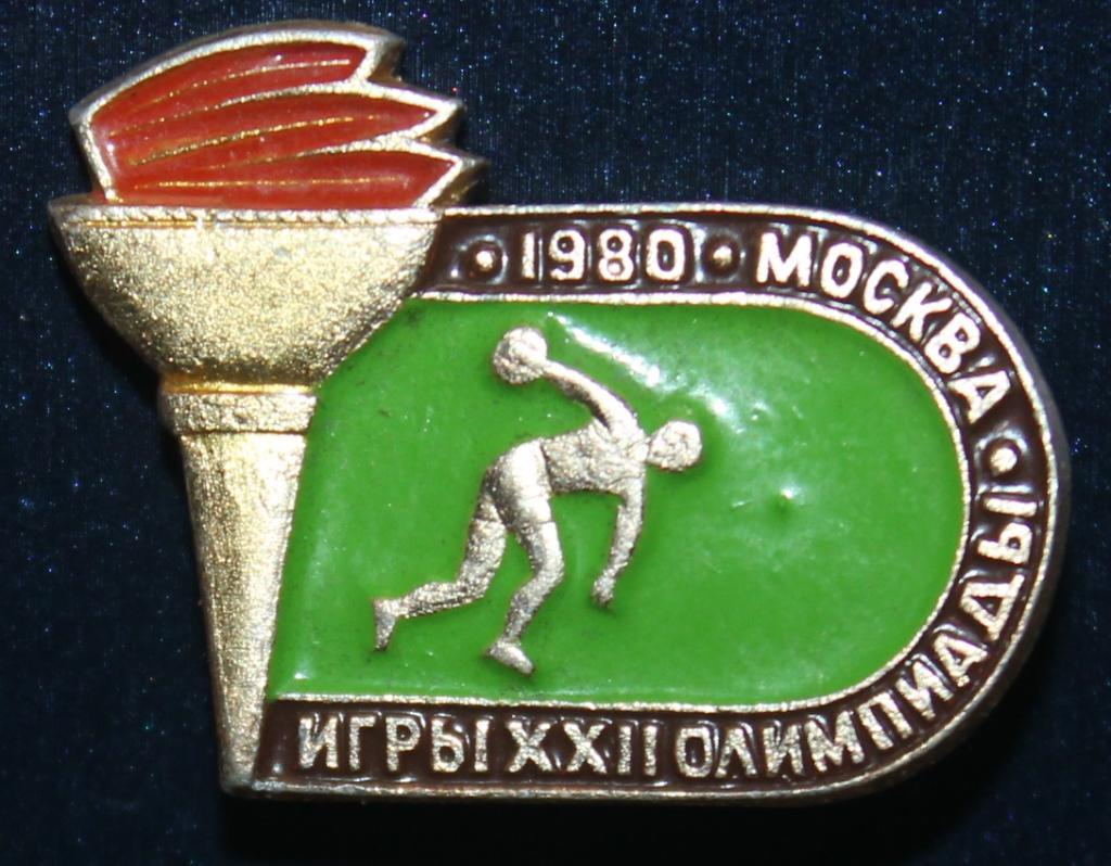 Олимпийские игры 1980 Москва СССР метание диска, легкая атлетика (факел)