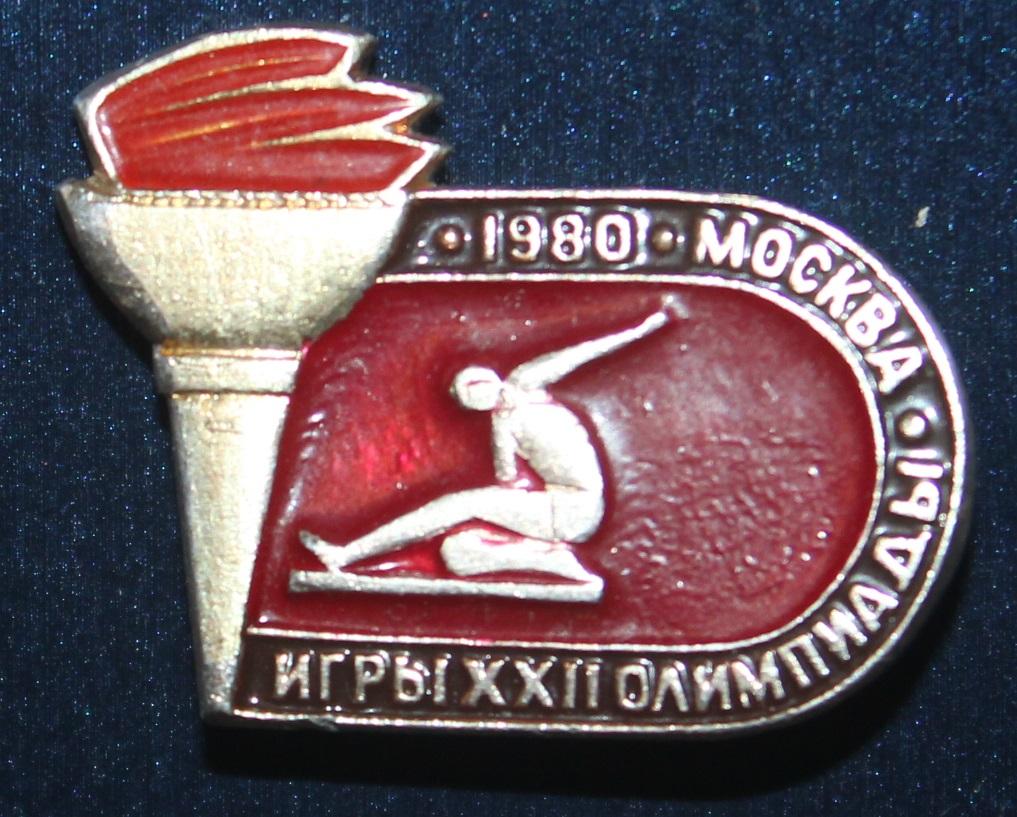 Олимпийские игры 1980 Москва СССР упражнения на бревне, гимнастика (факел)