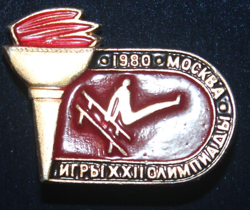 Олимпийские игры 1980 Москва СССР упражнения на брусьях, гимнастика (факел)