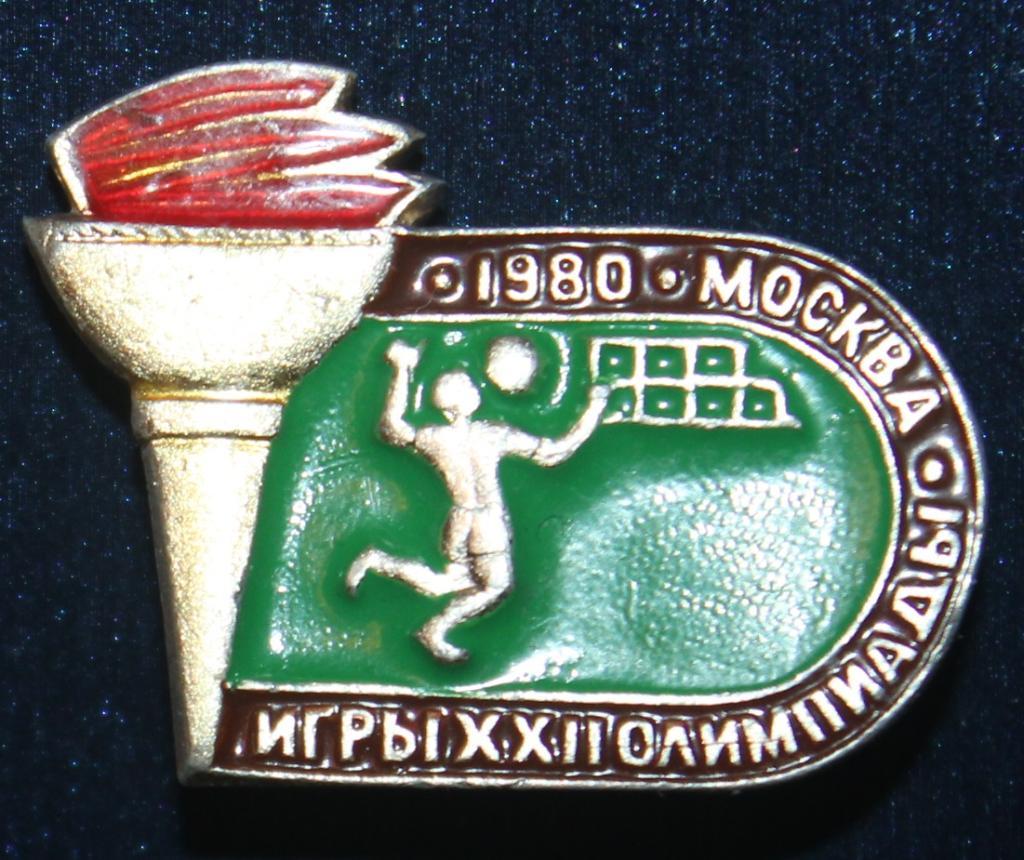 Олимпийские игры 1980 Москва СССР волейбол (факел)