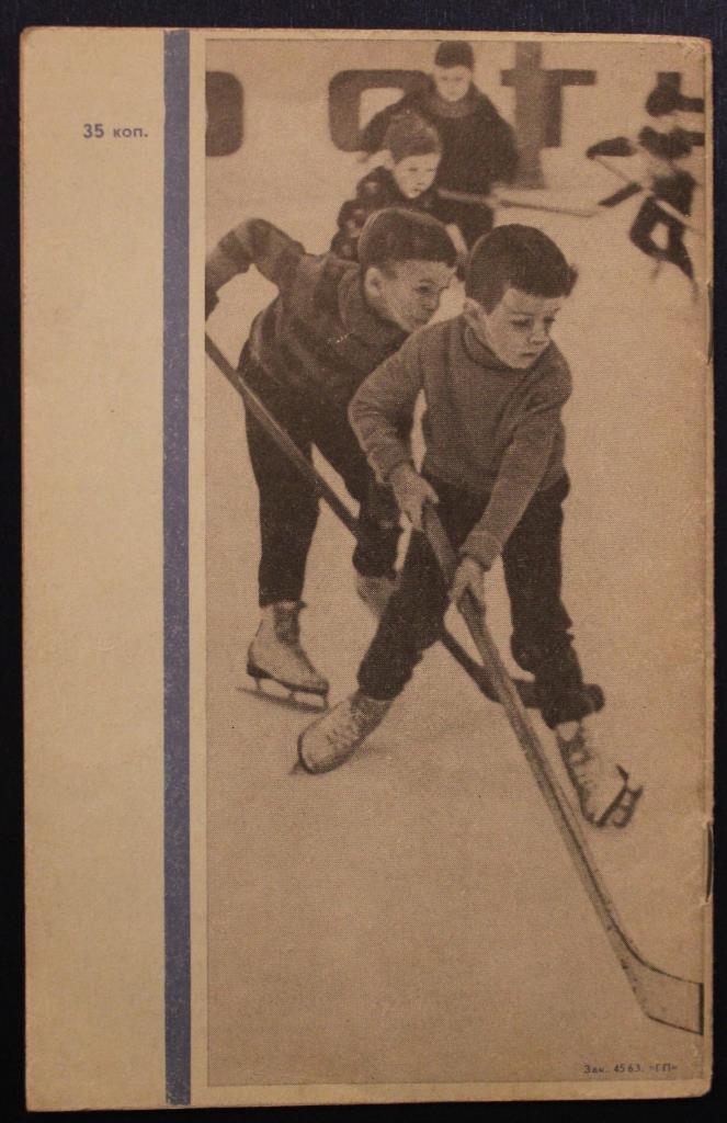 Горьковский хоккей 1982-83 1