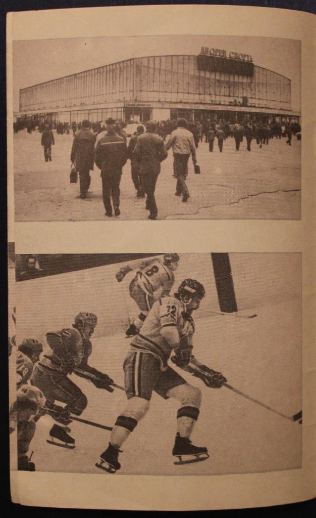 Горьковский хоккей 1982-83 3